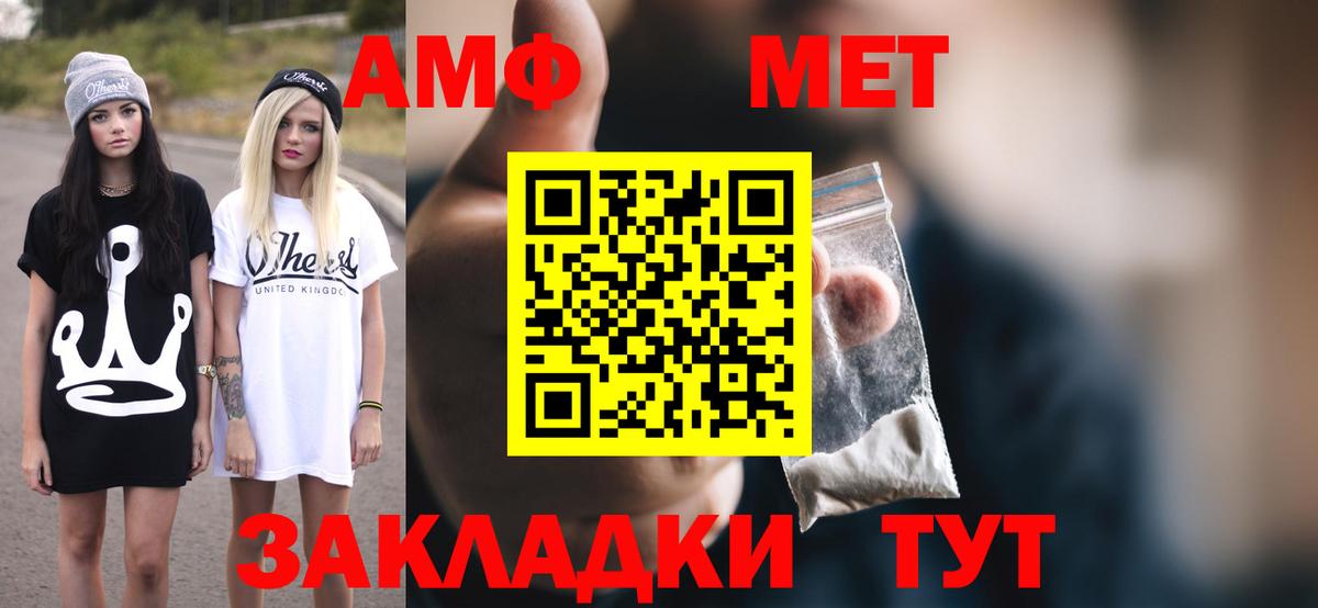 АМФЕТАМИН  АМФ Premium  АМФЕТАМИН  Вход с VPN  mega   Новозыбков 