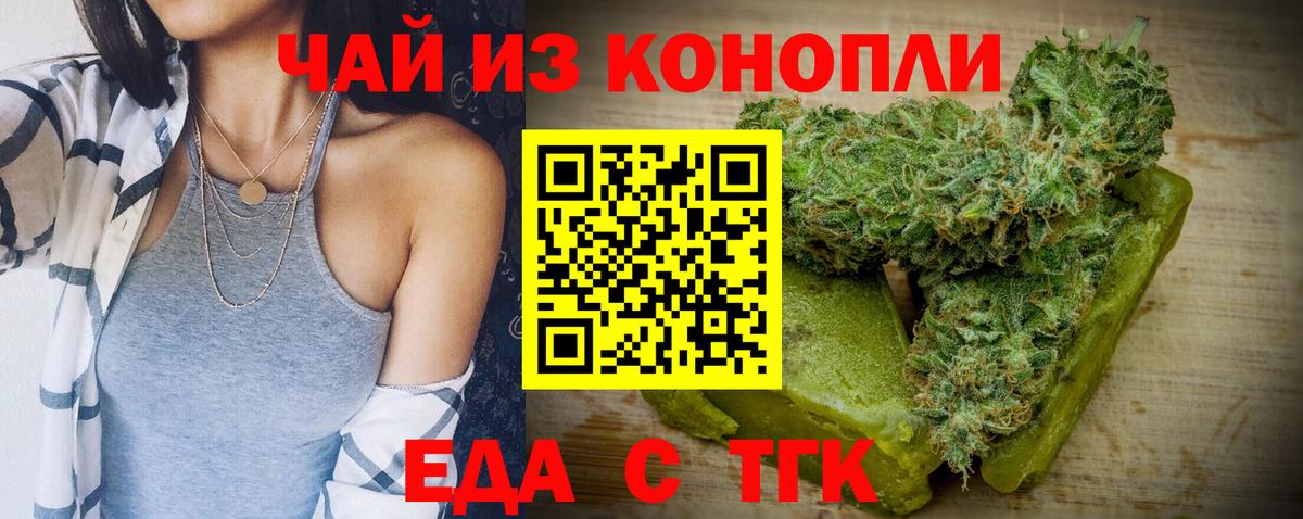 Canna-Cookies конопля  Вход с VPN  Новозыбков 