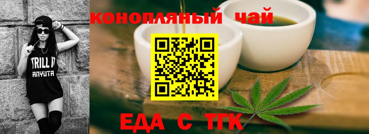 Cannafood конопля Новозыбков