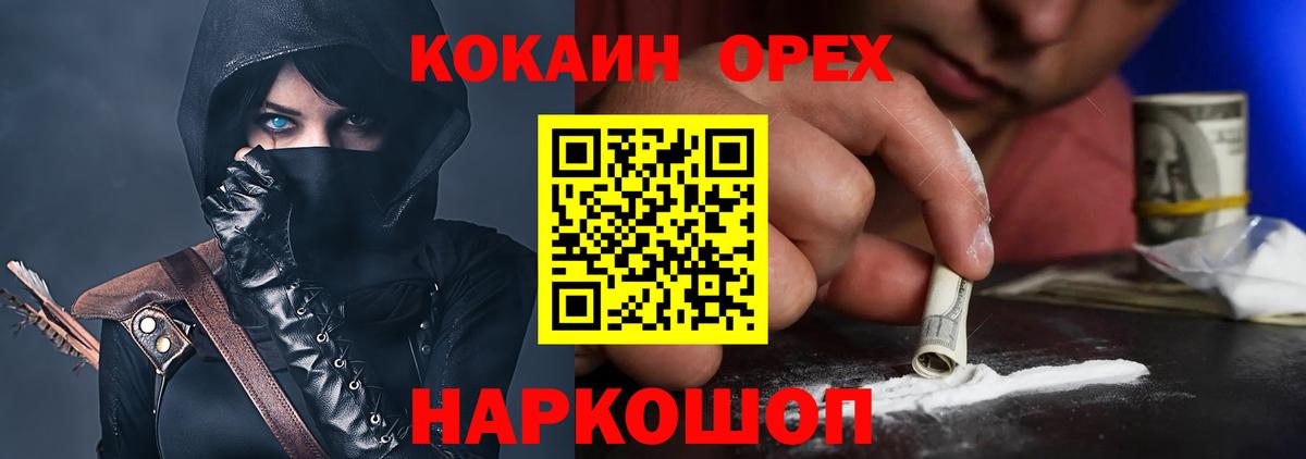 Cocaine Эквадор  Вход с VPN  КОКАИН  Cocaine Эквадор  Новозыбков 
