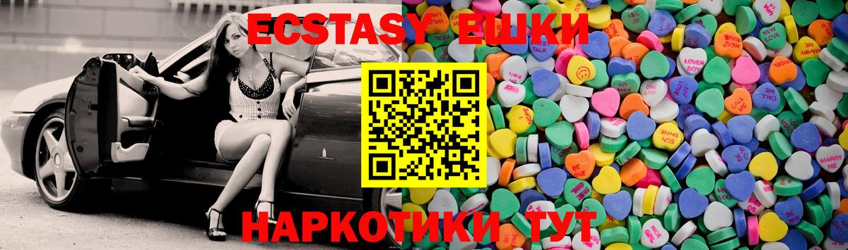 ЭКСТАЗИ ешки Новозыбков