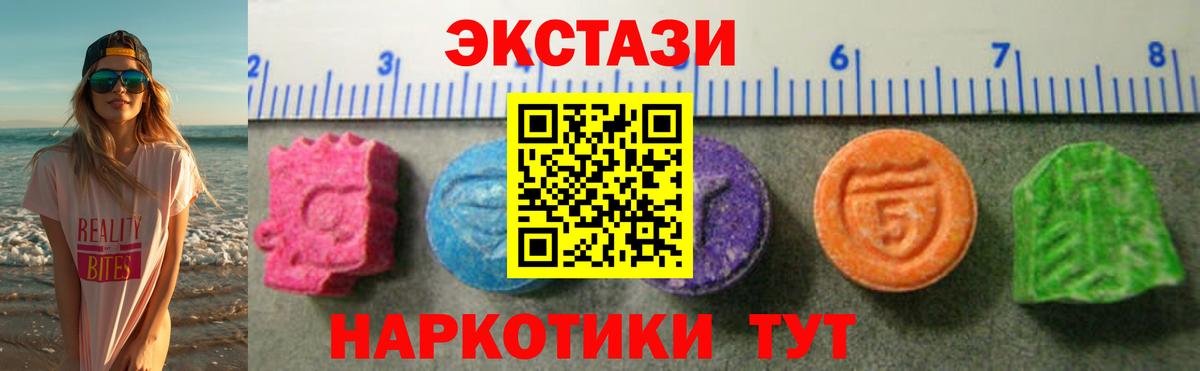 Экстази VHQ  Экстази VHQ  Новозыбков  Вход с VPN 