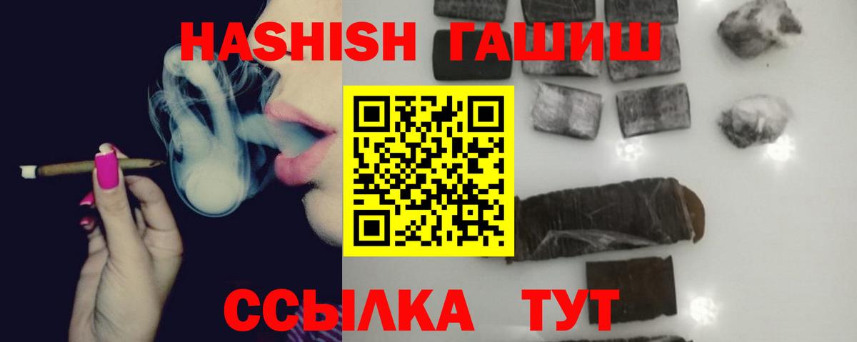 ГАШ индика сатива  Гашиш убойный  Вход с VPN  Новозыбков 