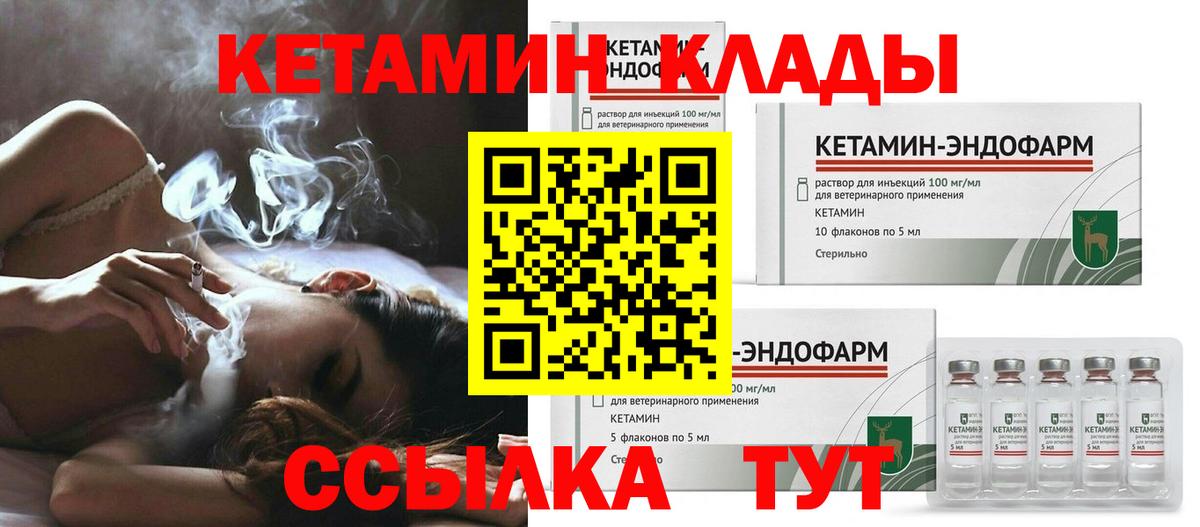 Новозыбков  КЕТАМИН ketamine  Вход с VPN  КЕТАМИН VHQ 