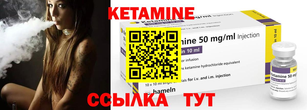 Кетамин ketamine Новозыбков