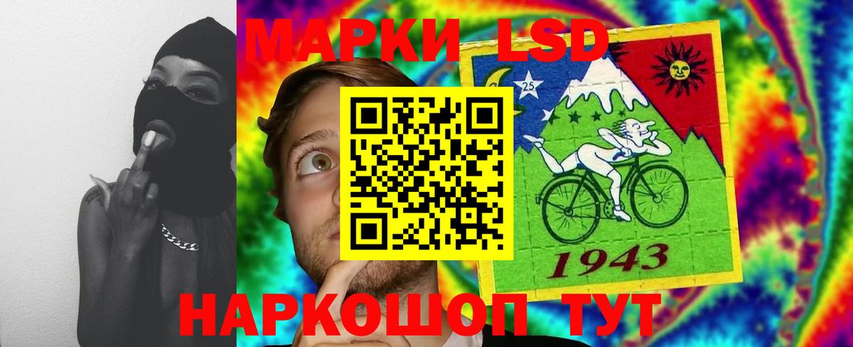 LSD-25 экстази кислота Новозыбков