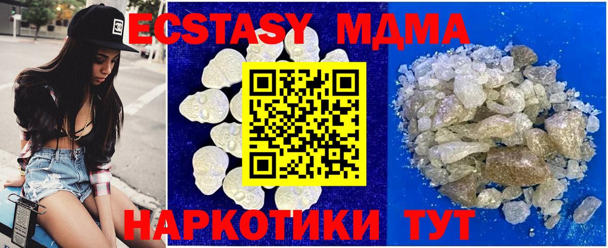 Новозыбков  MDMA crystal  Вход с VPN  MDMA Molly 