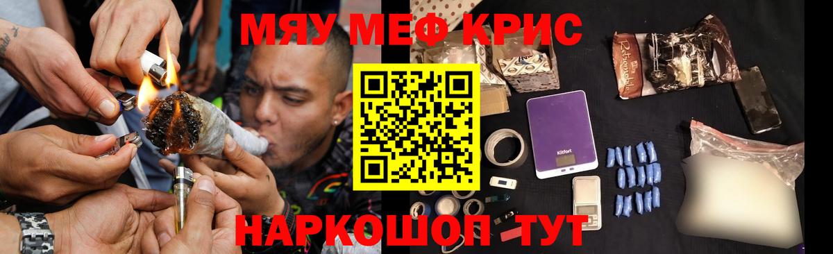 Новозыбков  МЯУ-МЯУ кристаллы  Вход с VPN  Меф  Меф mephedrone 