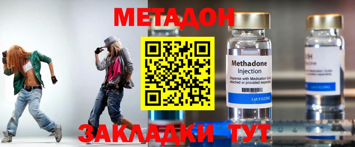 Новозыбков  Метадон кристалл  Метадон белоснежный  это телеграм  Вход с VPN 