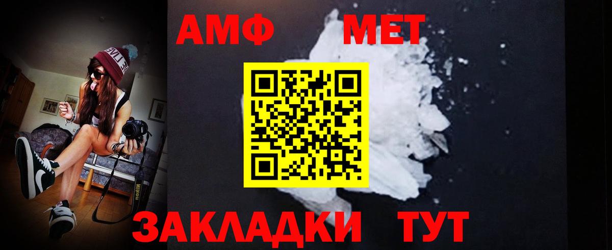 Метамфетамин пудра  Вход с VPN  Новозыбков 