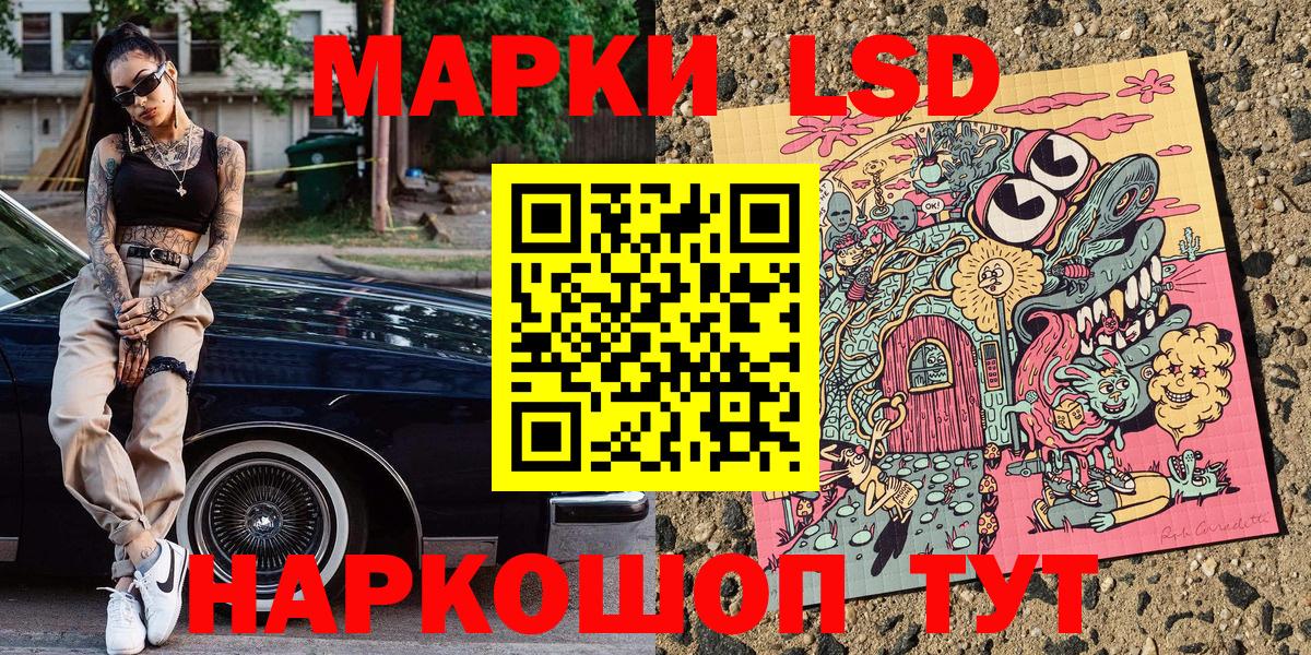Марки 25I-NBOMe 1500мкг  Вход с VPN  Марки 25I-NBOMe 1500мкг  Новозыбков 