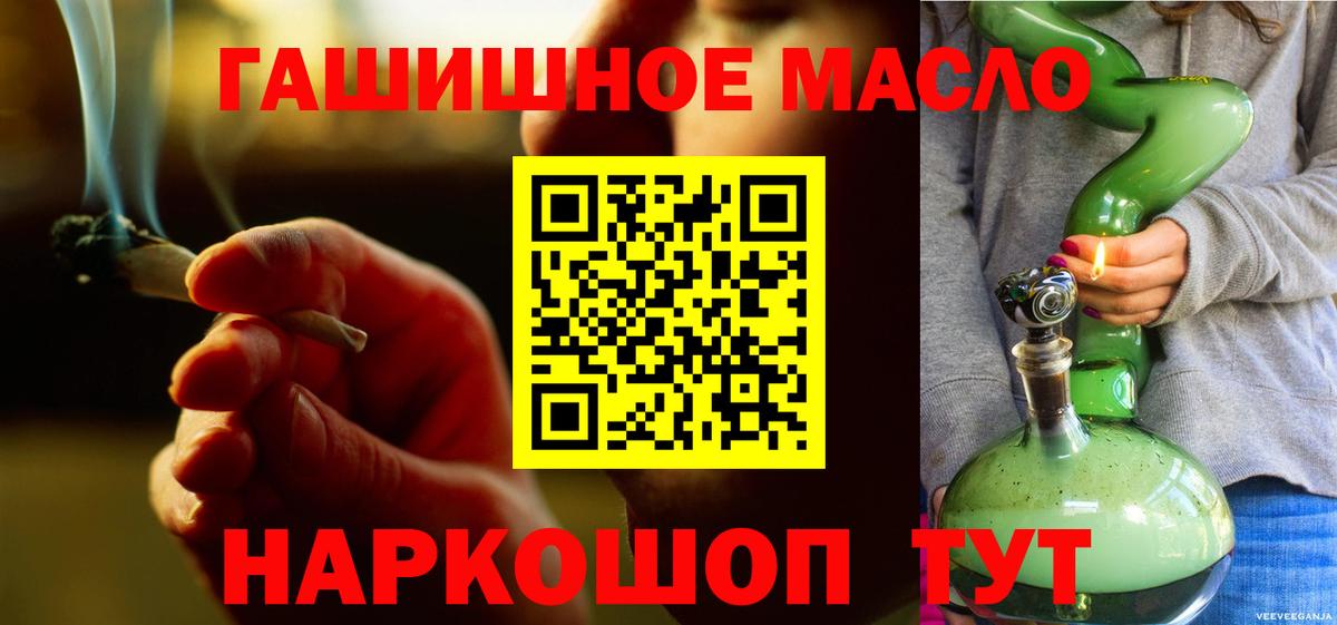 где продают   Вход с VPN  Новозыбков  Дистиллят ТГК гашишное масло  ТГК Wax 