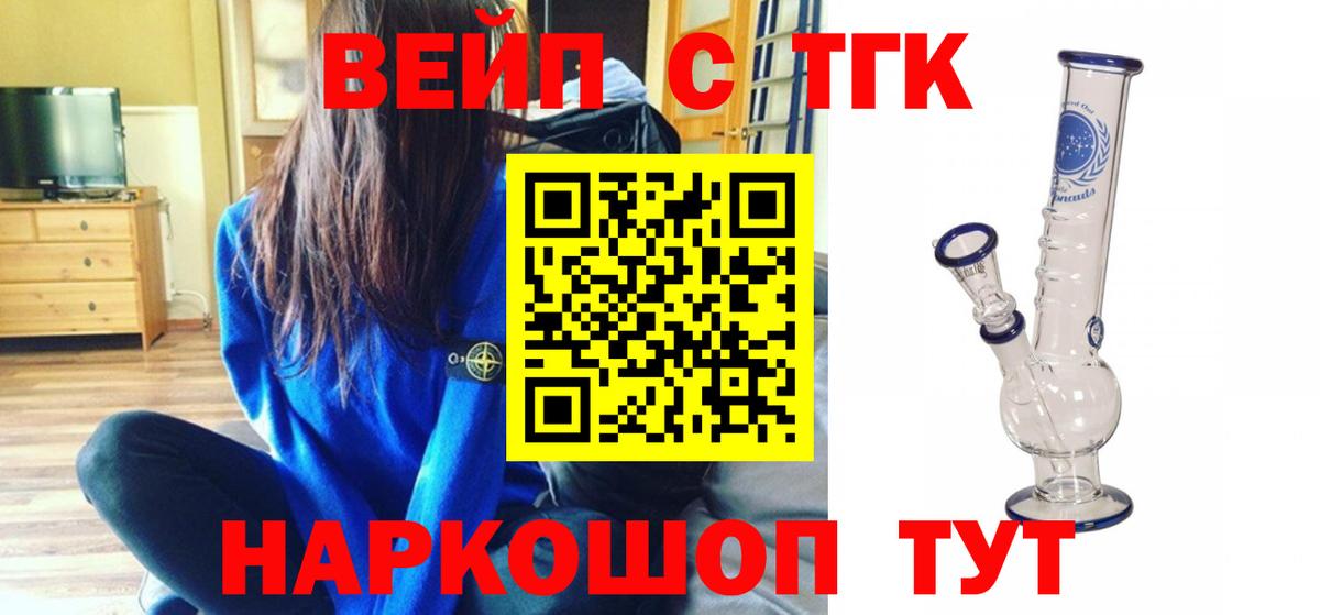 Дистиллят ТГК вейп с тгк Новозыбков