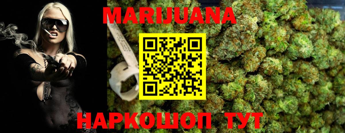 Новозыбков  Шишки марихуана MAZAR  Канабис планчик  Вход с VPN  Каннабис SATIVA & INDICA 